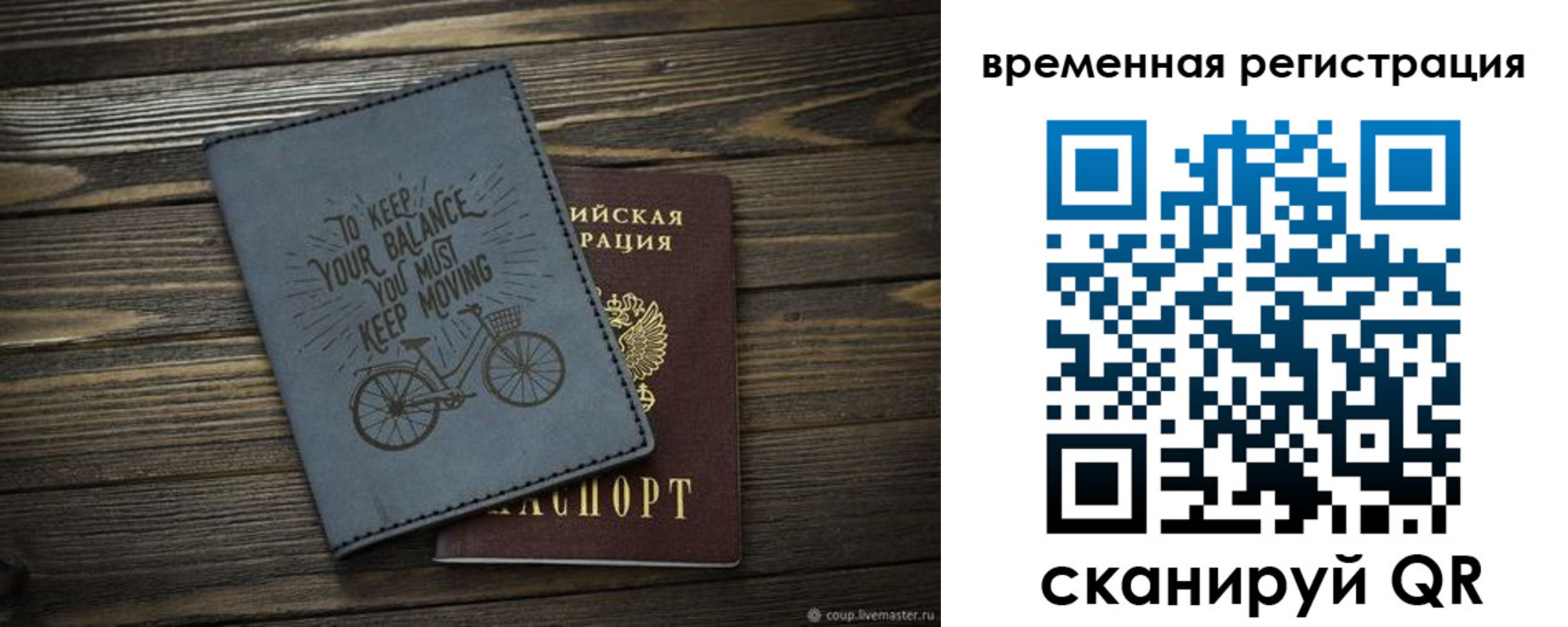 прописка для школы в Североморске